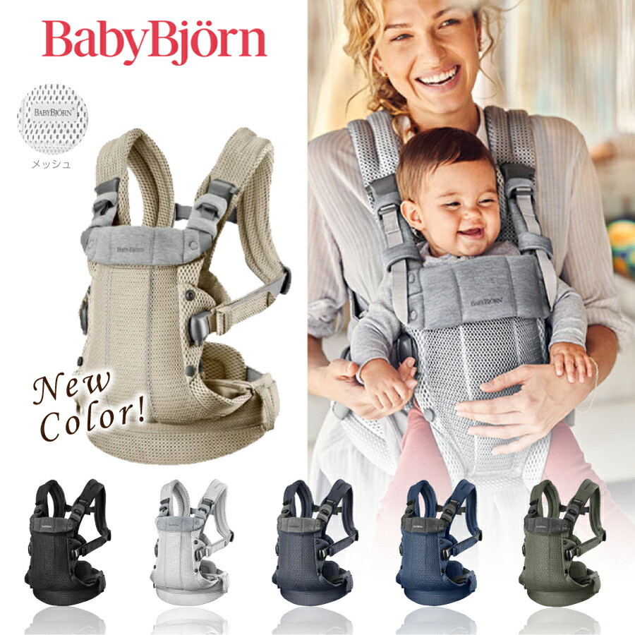 楽天市場】ベビービョルン ベビーキャリア HARMONY【日本正規品保証付