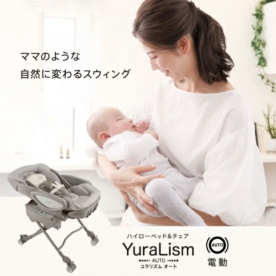 楽天市場】アップリカ ユラリズム オート AD【2210864】電動スウィング