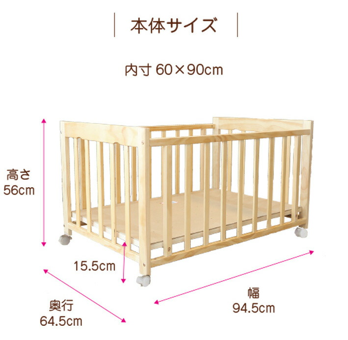 楽天市場】ロータイプ ベビーベッド ミニサイズ SG PSC基準適合 ミニ
