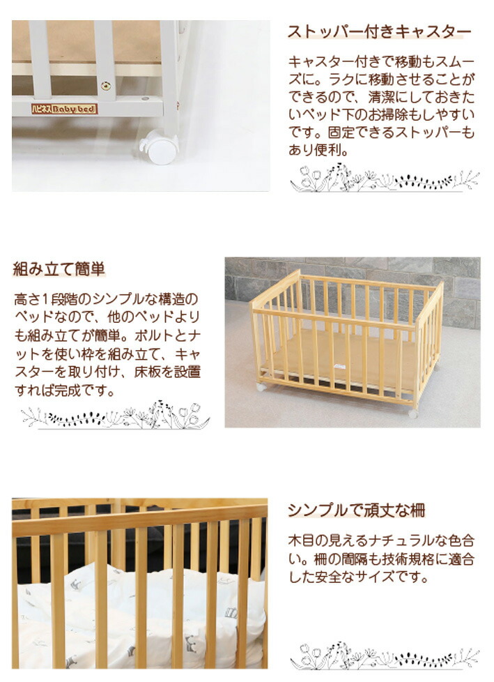 ヤトミ ミニベビーベッド 布団セット ホワイト 60×90 ヤトミ ミニ