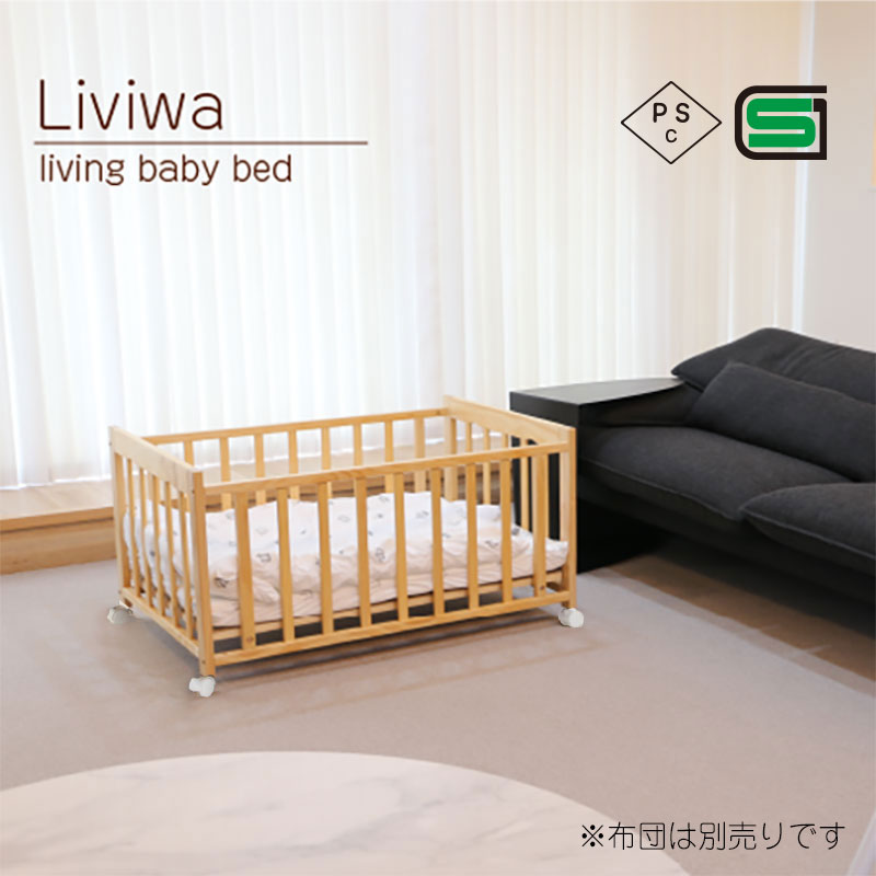 楽天市場】ロータイプ ベビーベッド ミニサイズ SG PSC基準適合 ミニ