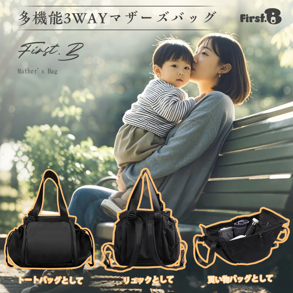 楽天市場】☆残り僅か！5,980円➔2,950円☆忙しいママへ贈る3WAY