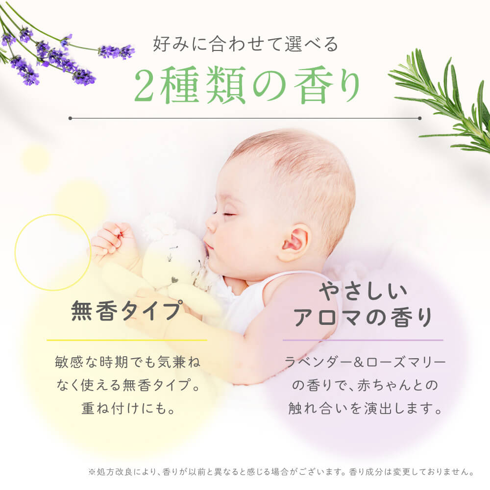 楽天市場】アロベビー ミルクローション つめかえ用 2本セット 【公式