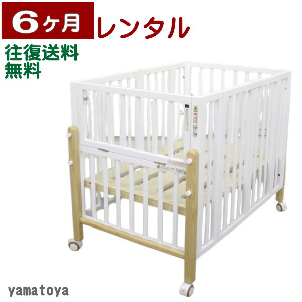 楽天市場】6ヶ月レンタル パタンII 折りたたみミニベビーベッド 大和屋