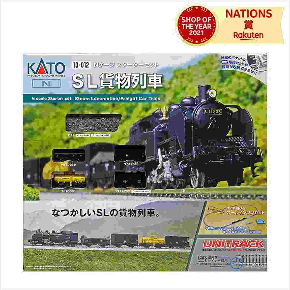楽天市場】Nゲージ スターターセット SL貨物列車 貨物 SL列車 初心者