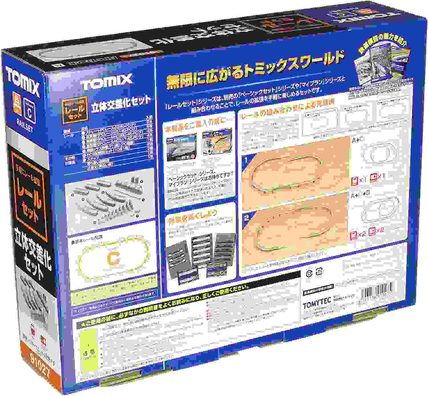 楽天市場】TOMIX Nゲージ レールセット 立体交差化セット Cパターン