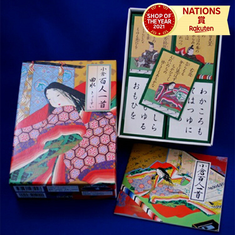 楽天市場】百人一首 知育 かるた 小倉百人一首 曲水 カード 知育玩具