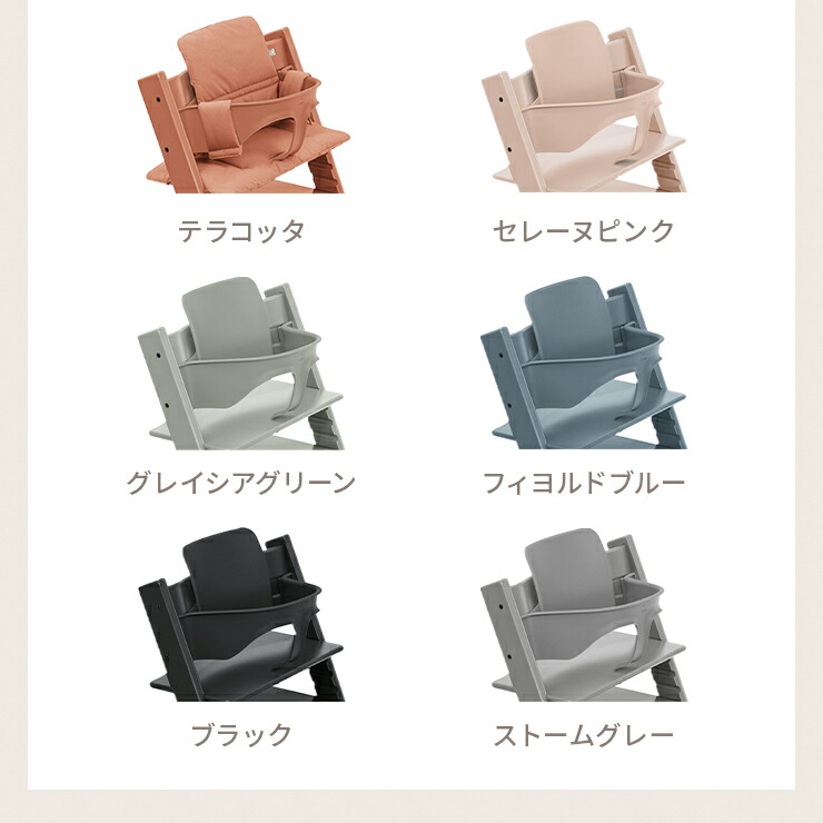 楽天市場】ストッケ トリップトラップ ベビーセット 2 正規販売店