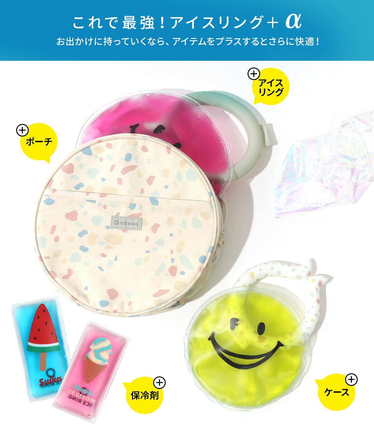 楽天市場】ICE RING(オトナ) アイスリング M SUO スオ 公式 正規品