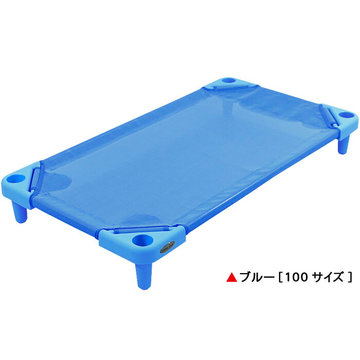 楽天市場】エンドー COOL KIDS スタッキング式抗菌お昼寝コット100