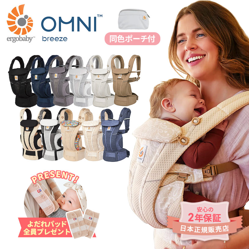 楽天市場】ergobaby omni breeze サンドベージュの通販