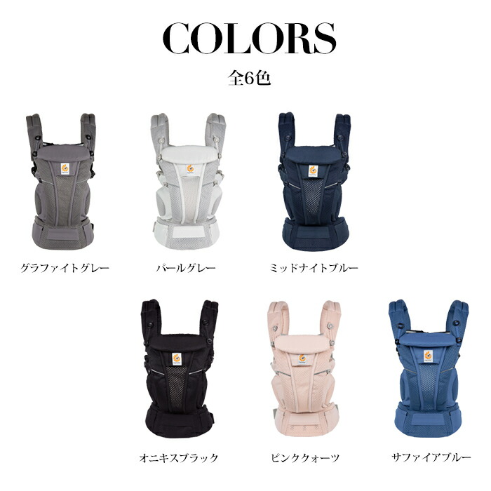 楽天市場】エルゴベビー オムニ ブリーズ Breeze 抱っこ紐 最新モデル