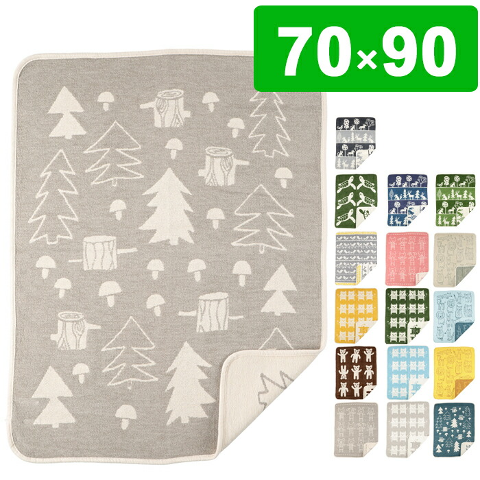楽天市場】クリッパン ブランケット コットンブランケット