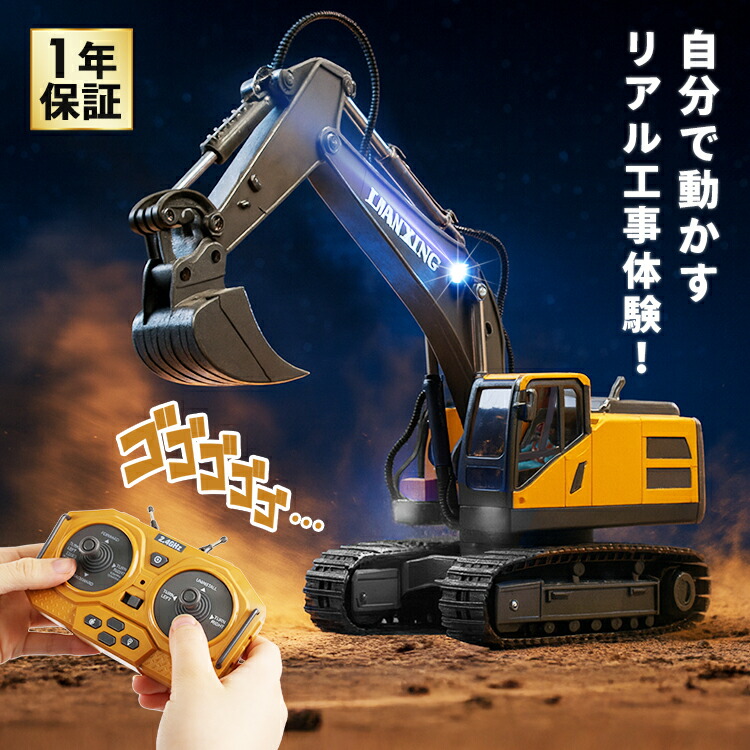 楽天市場】重機ラジコン ショベルカー パワーショベル RC 本物に近い