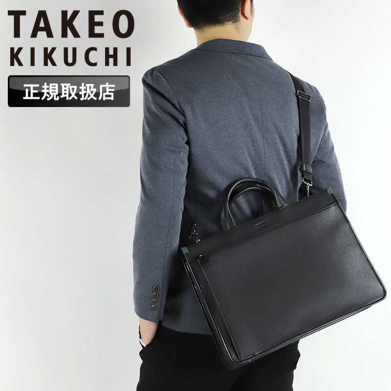 楽天市場】限定品 タケオキクチ ビジネスバッグ メンズ A4 TAKEO