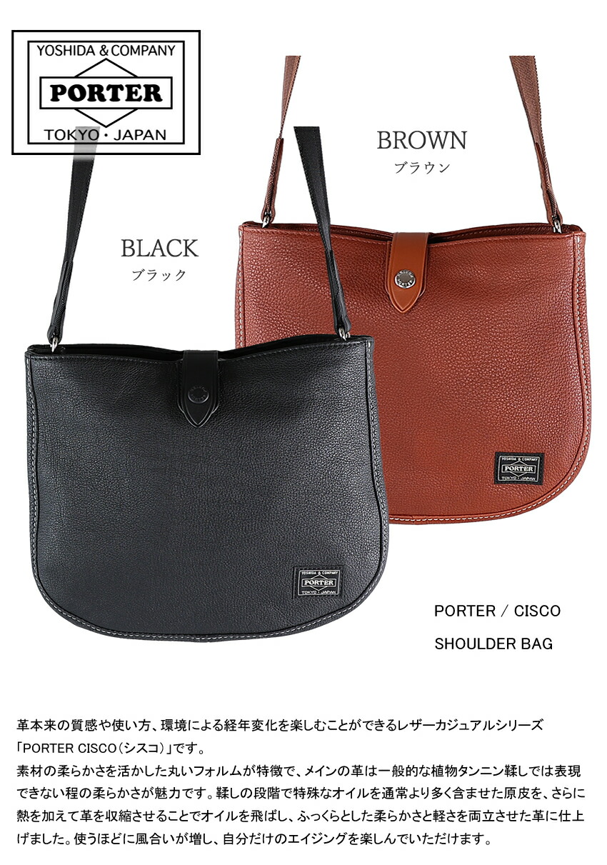 楽天市場】ポーター シスコ ショルダーバッグ 120-03306 吉田カバン