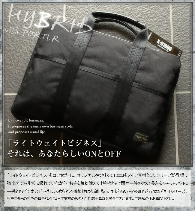 楽天市場】ポーター ハイブリッド 2WAYブリーフケース(S) 737-09207
