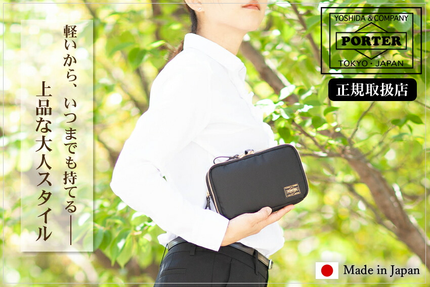 楽天市場】ポーター シア ウォレットショルダーバッグ 871-15185 吉田