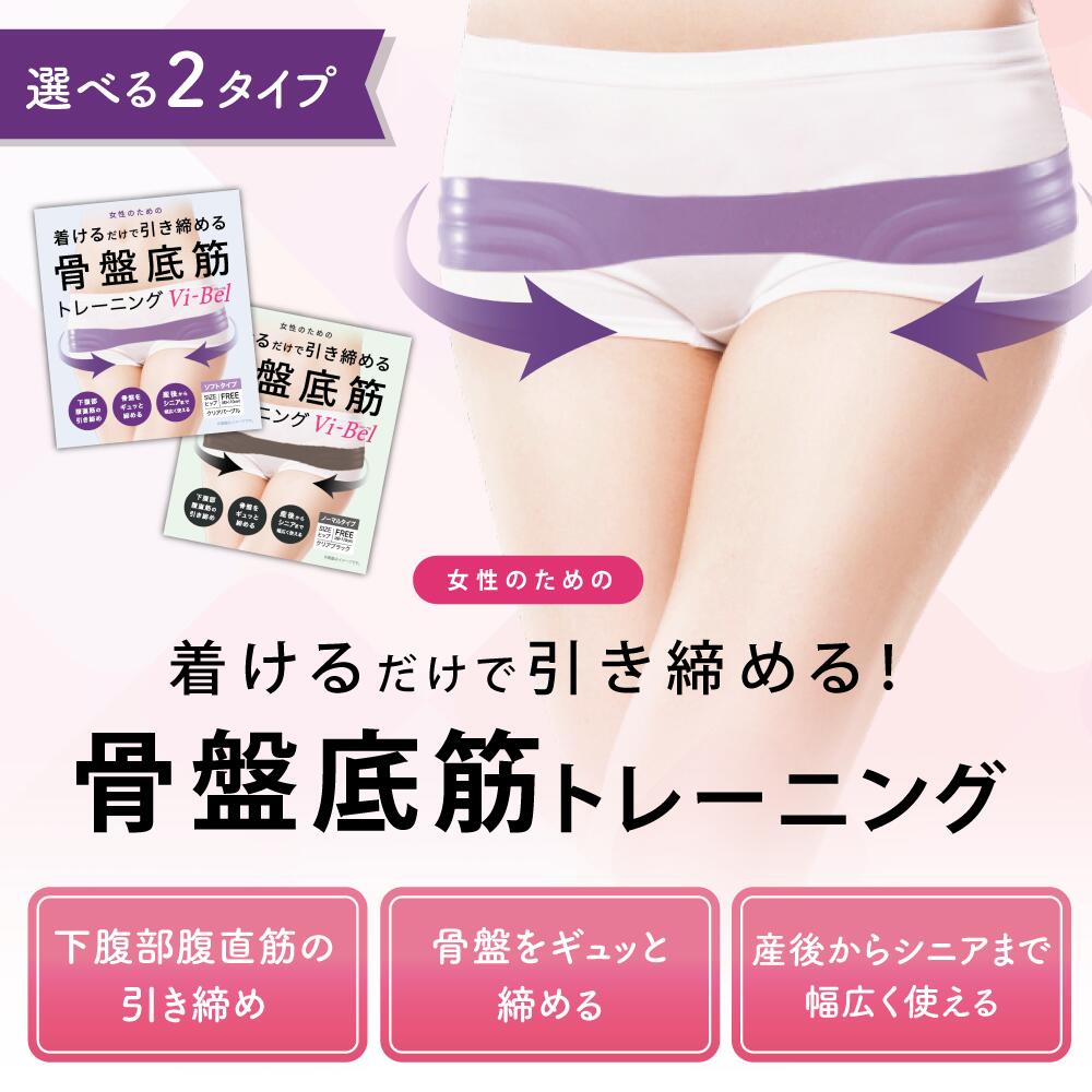 楽天市場】骨盤底筋トレーニング 専門家監修【日本製】骨盤底筋