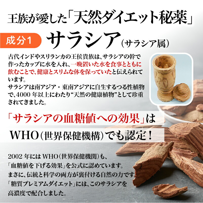 楽天市場】糖質制限サポート2大成分限界配合！！ザ糖質プレミアム