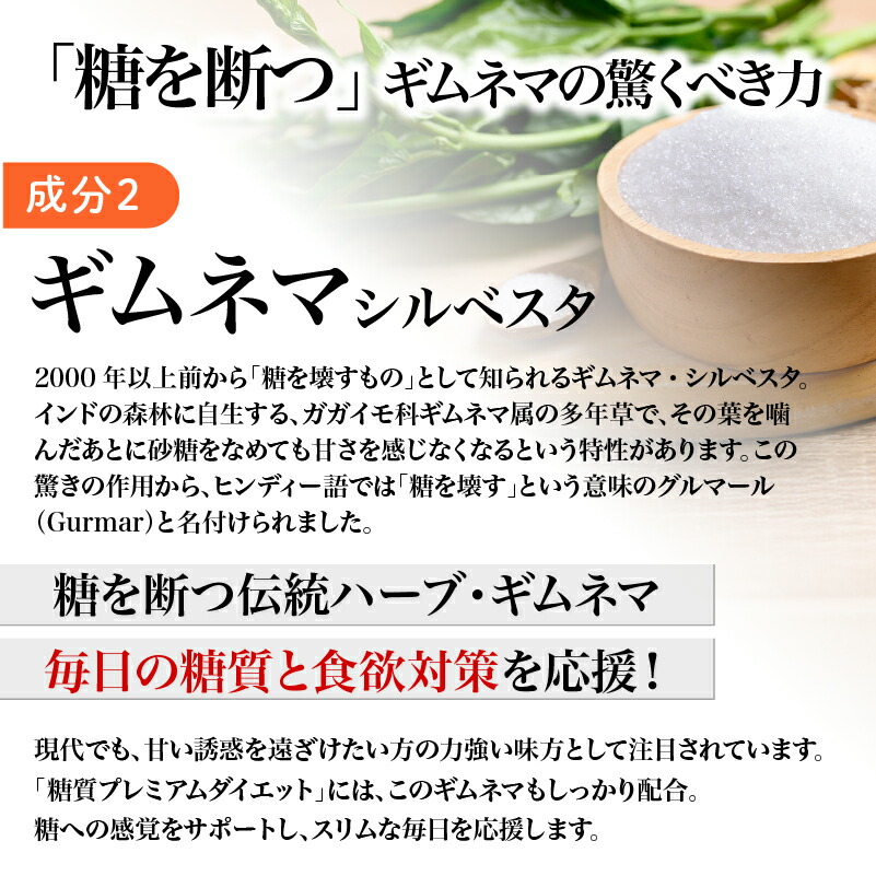 楽天市場】糖質制限サポート2大成分限界配合！！ザ糖質プレミアム