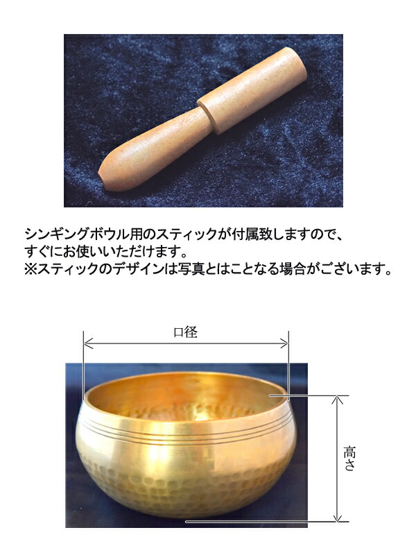 楽天市場】シンギングボウル 11.5センチ 瞑想 癒し 浄化 波動 倍音