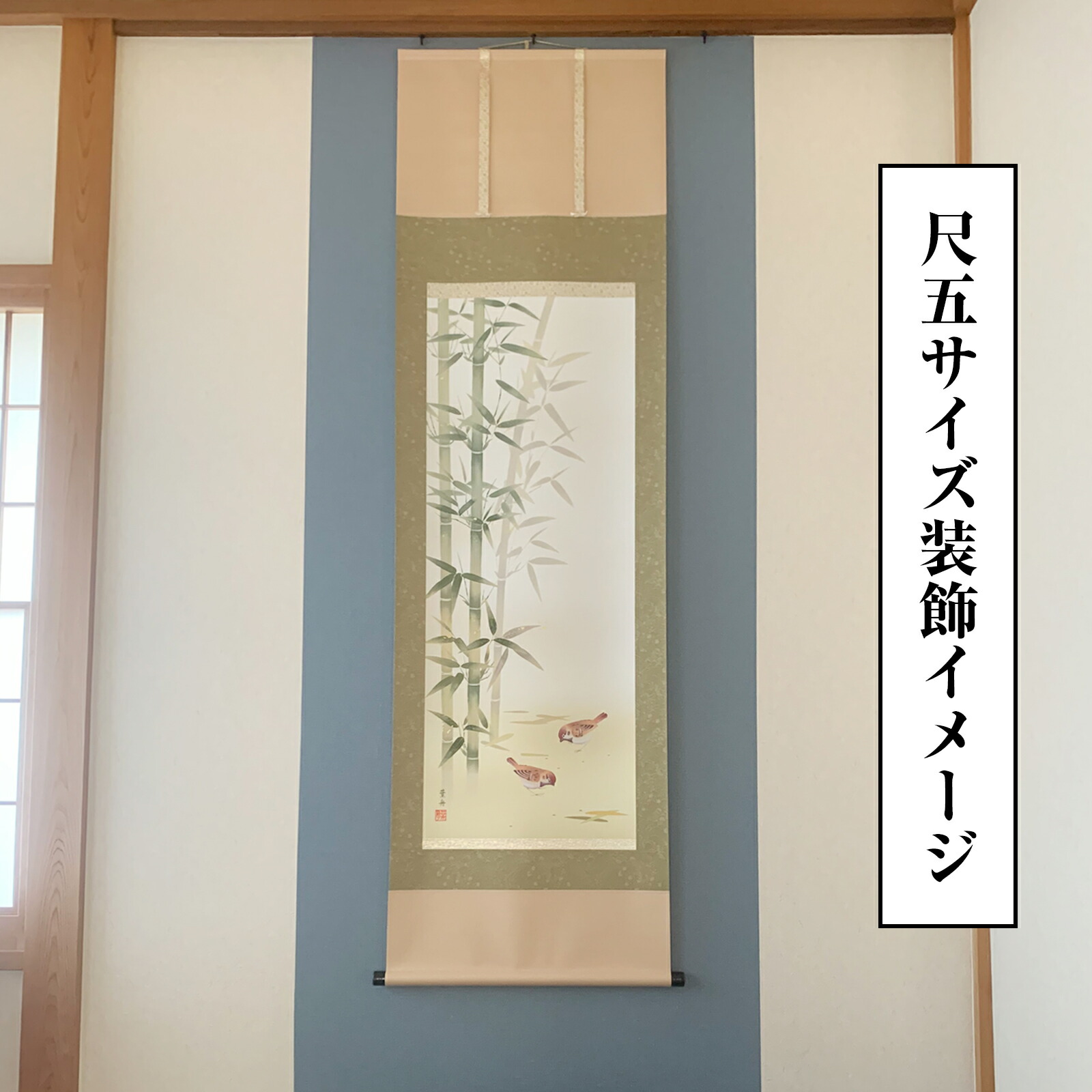 楽天市場】掛軸 掛け軸 夏掛け 花鳥画 「六瓢」田村竹世 ＜送料無料