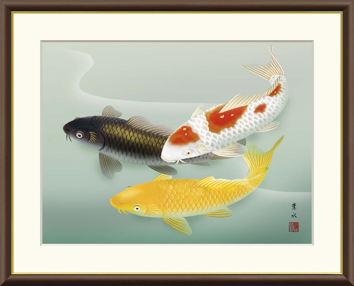 楽天市場】絵画 日本画 額入りアート 彩魚 「遊鯉」 J4-A018 F8:61cm