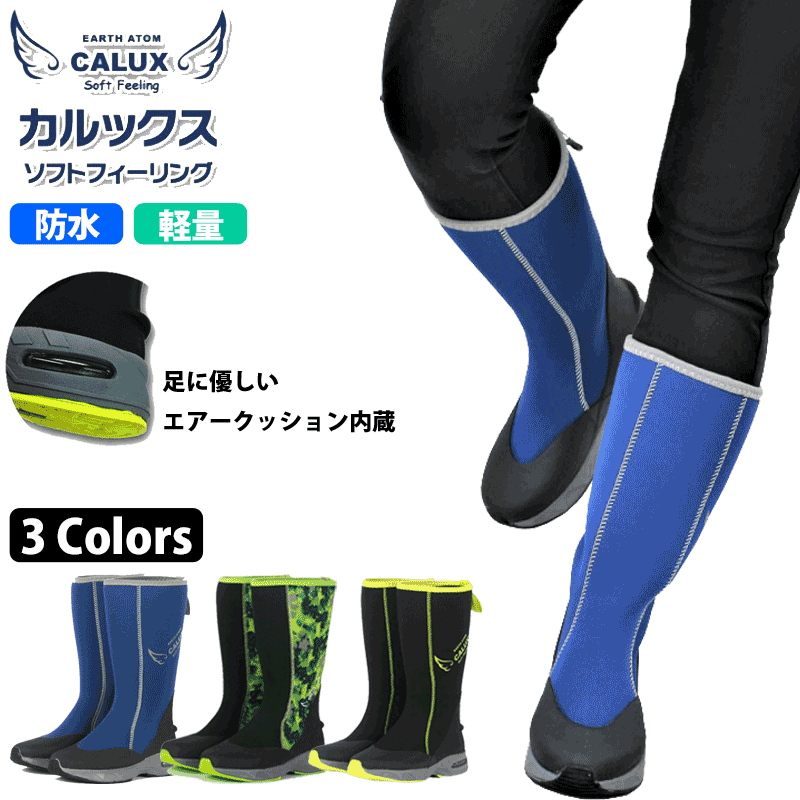 楽天市場】農業・園芸用長靴 アトム 438 439 440 カルックス ソフト
