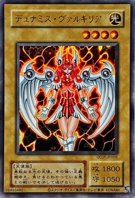 楽天市場】デュナミス・ヴァルキリア g3－01 シークレットの通販