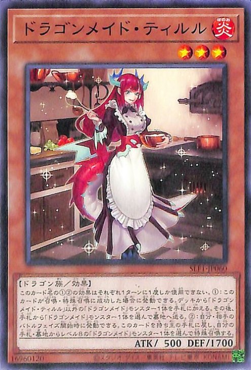 楽天市場】遊戯王 ティルルの通販
