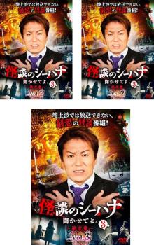 楽天市場】怪談のシーハナ聞かせてよの通販