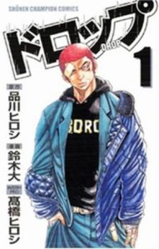 楽天市場】ドロップog 全巻（本・雑誌・コミック）の通販