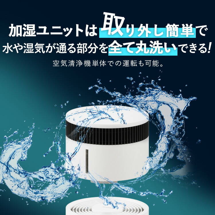 楽天市場】空気清浄機 加湿器 コンパクト 360°吸引 16畳 ホワイト