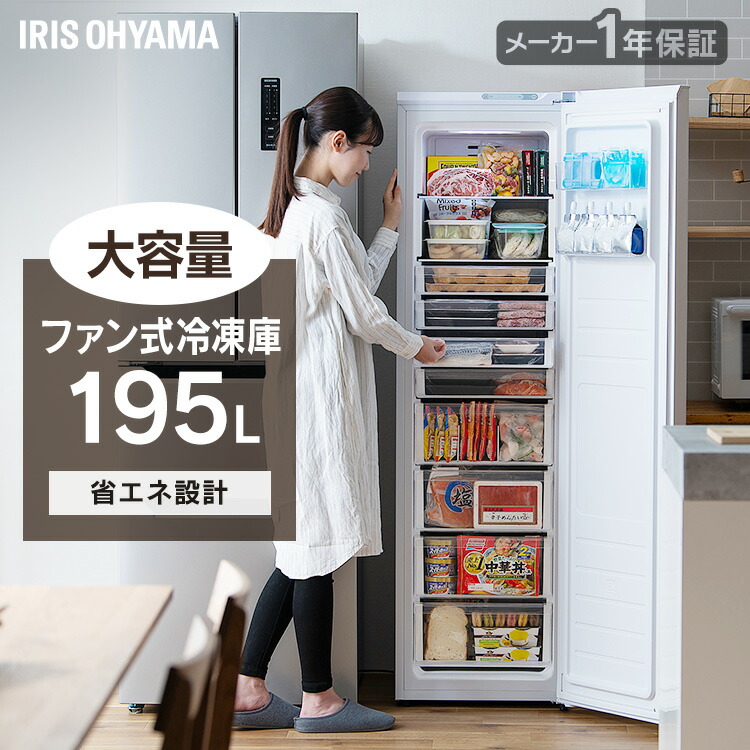 冷凍庫 アイリスオーヤマ 195」の人気商品一覧 | 安い商品を通販サイト