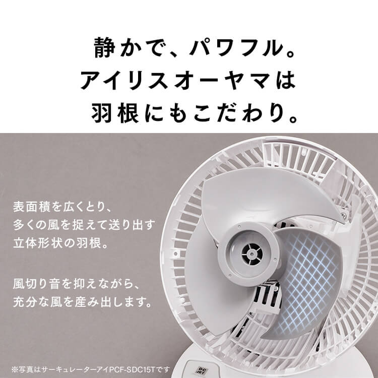 楽天市場】サーキュレーターアイ DC JET 15cm KCF-SDC152T-W パール