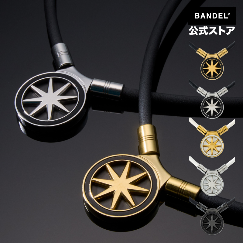 楽天市場】バンデル ネックレス 磁気ネックレス bandel Healthcare