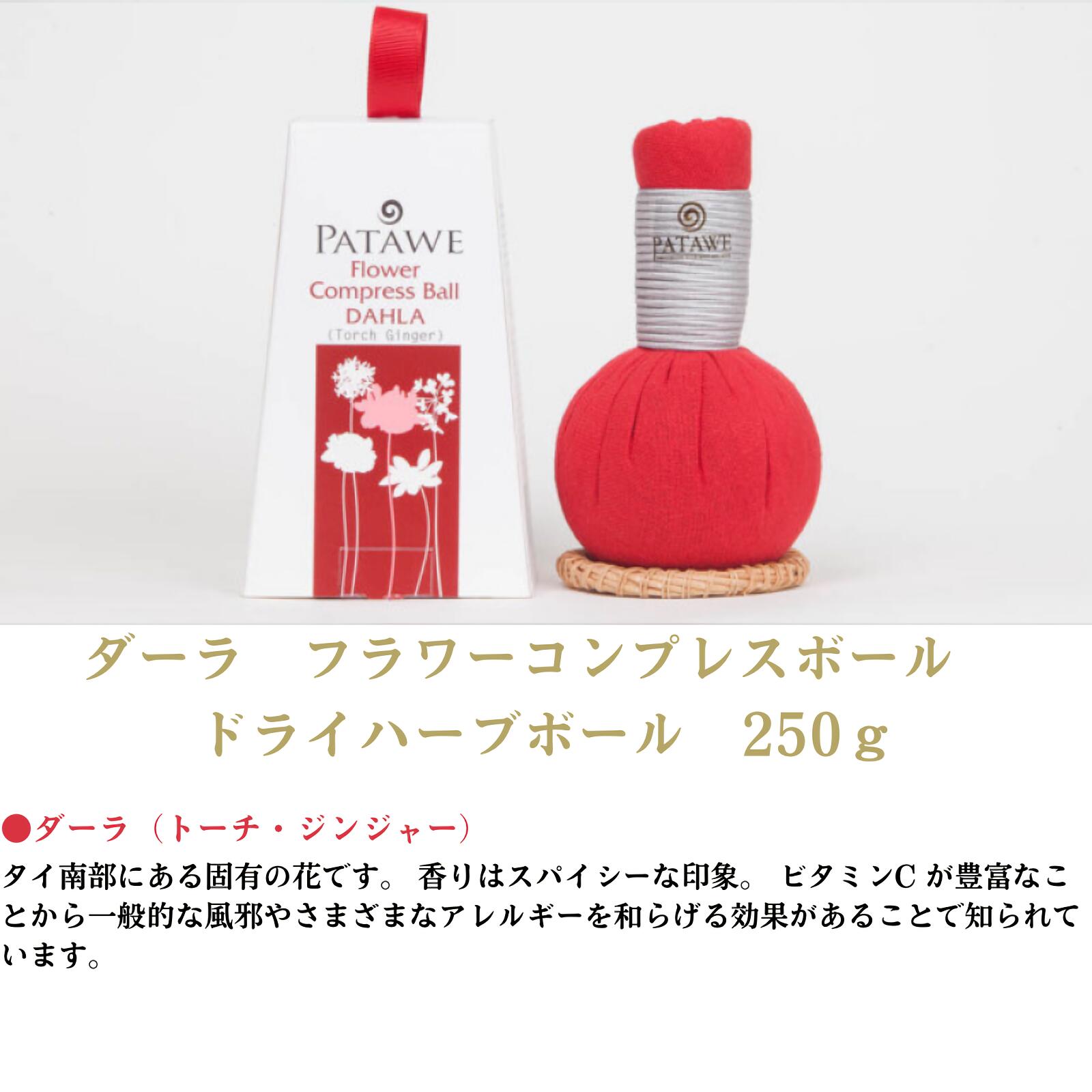 楽天市場】【正規販売店｜公式】パタウェ フラワーコンプレスボール 5