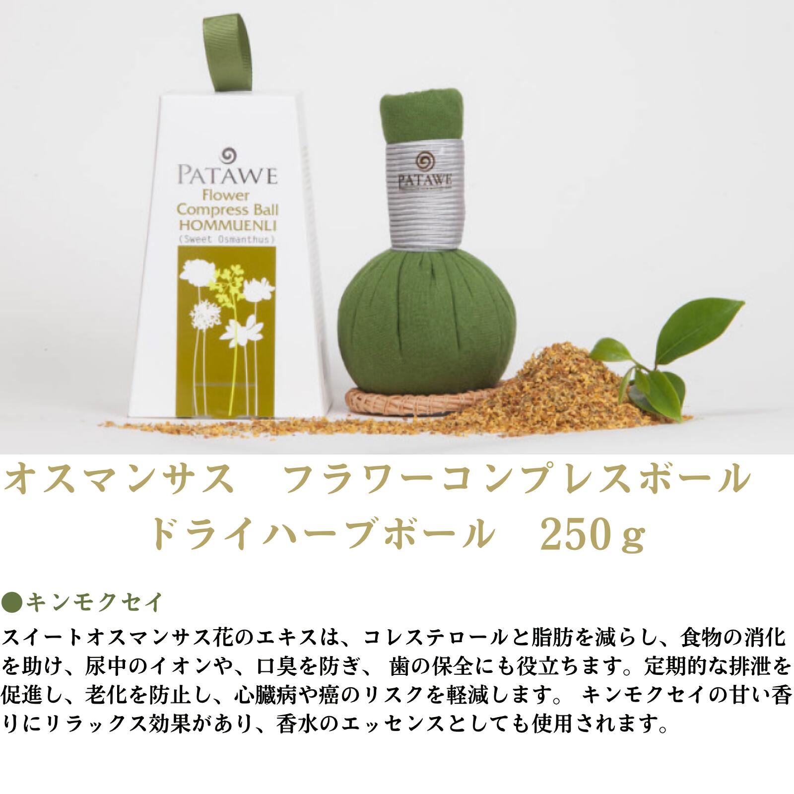 楽天市場】【正規販売店｜公式】パタウェ フラワーコンプレスボール 5