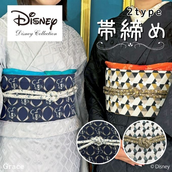 楽天市場】 ディズニーコレクション : ねこときものの万感家