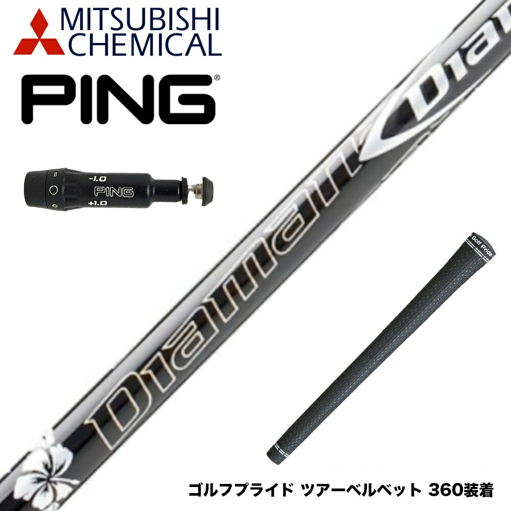 三菱ケミカル Diamana DF60 (ゴルフシャフト) 価格比較 - 価格.com