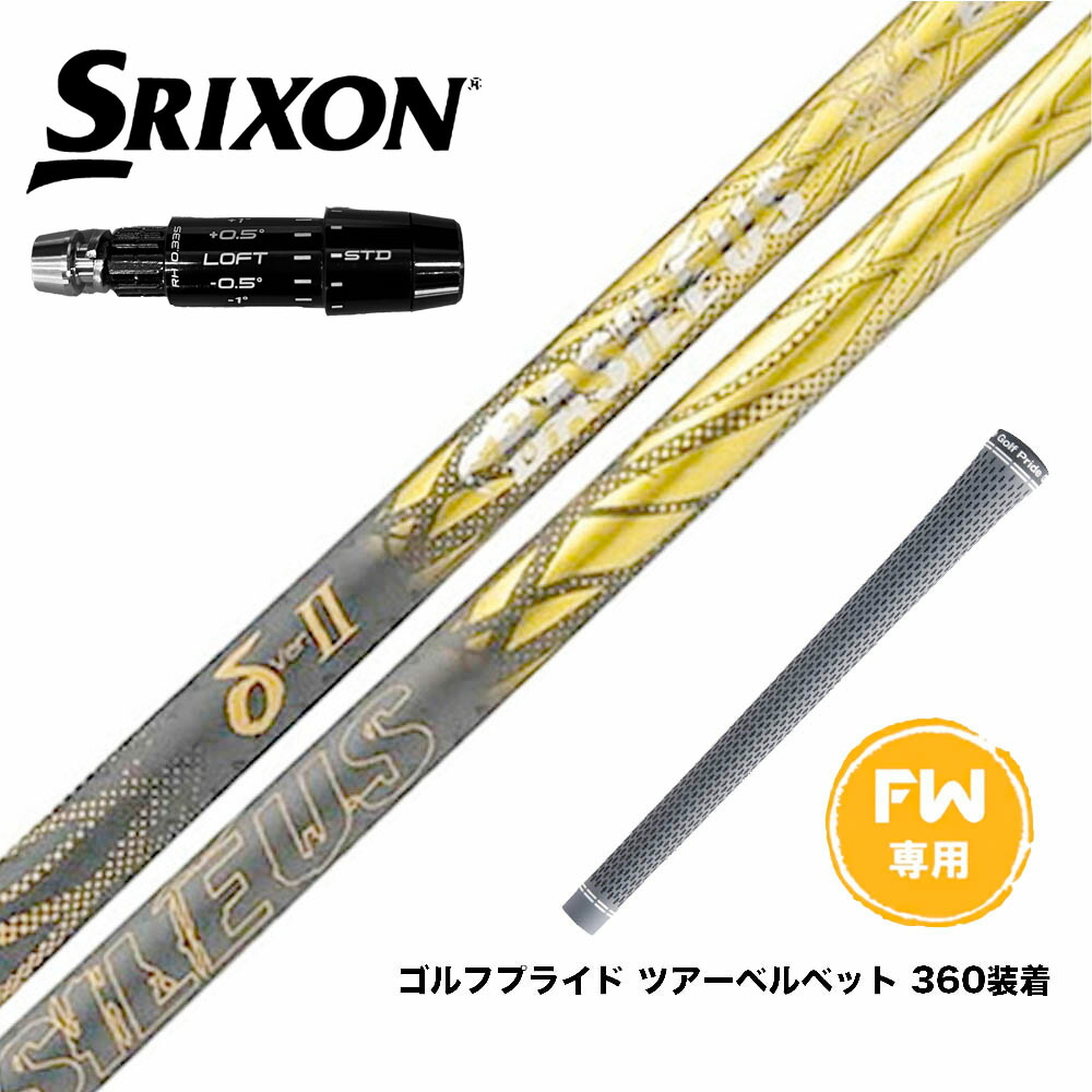 トライファス Basileus Z FW 75 (ゴルフシャフト) 価格比較 - 価格.com