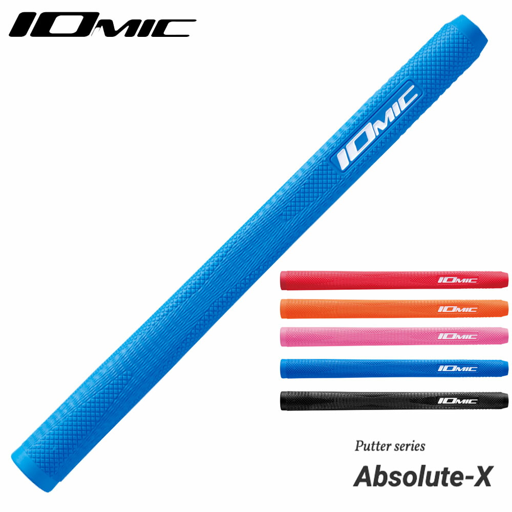 イオミック IOMIC パターグリップ」の人気商品一覧 | 安い商品を通販