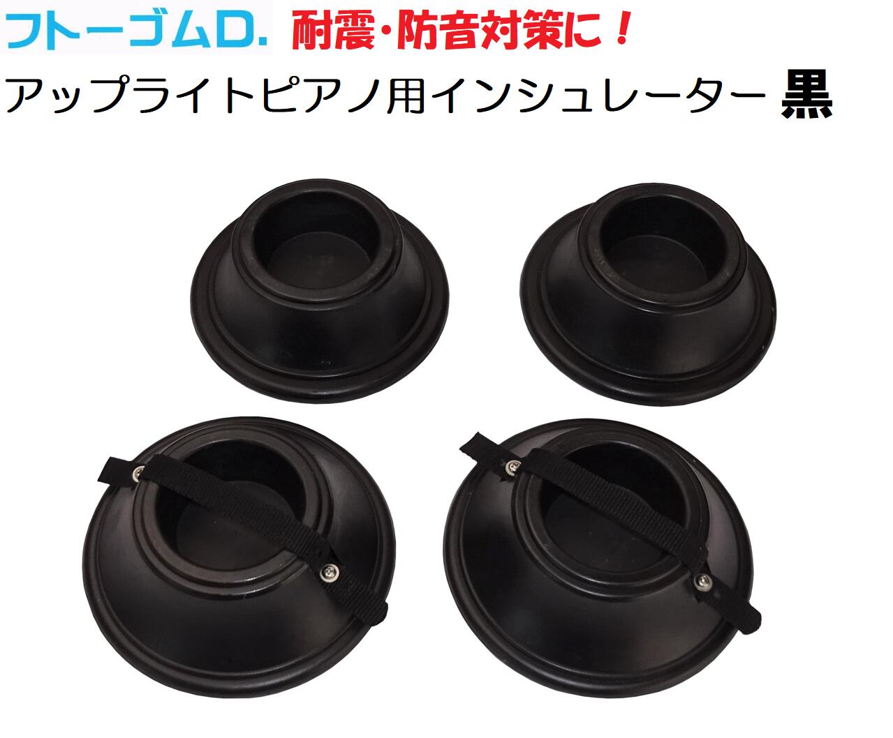 楽天市場】耐震（地震）・防音（防振）対策 フトーゴムD FTG-D アップ