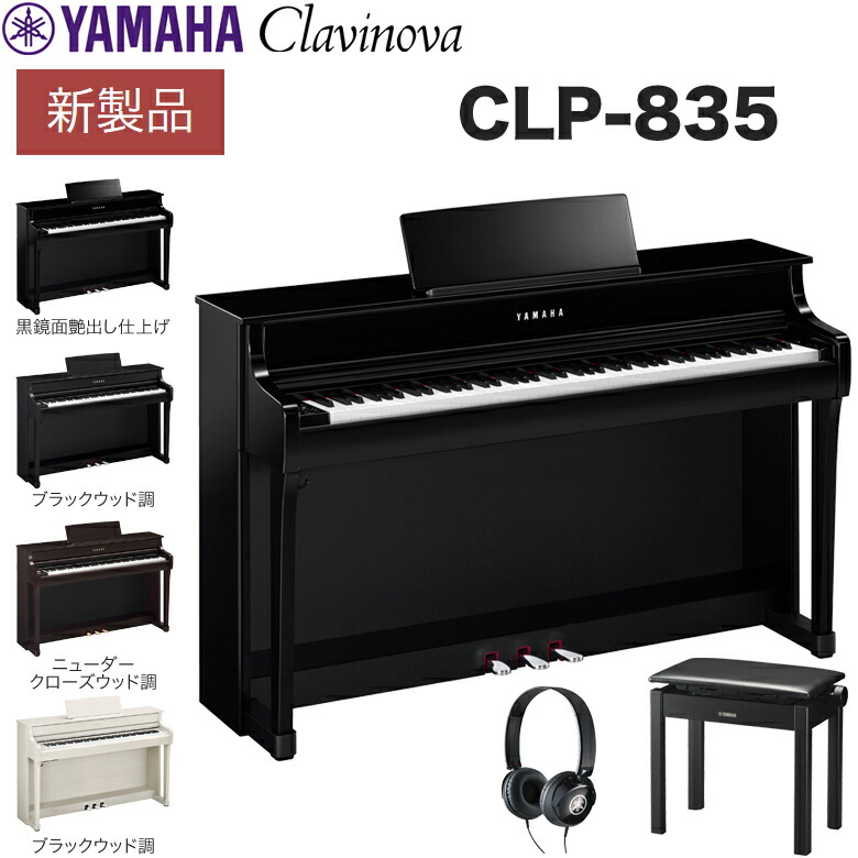 楽天市場】ヤマハ 電子ピアノ（カラーブラウン）の通販