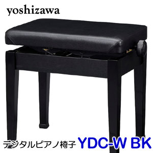 楽天市場】吉澤 デジタルピアノ椅子 YDC-W ブラック（黒、BK） 日本製