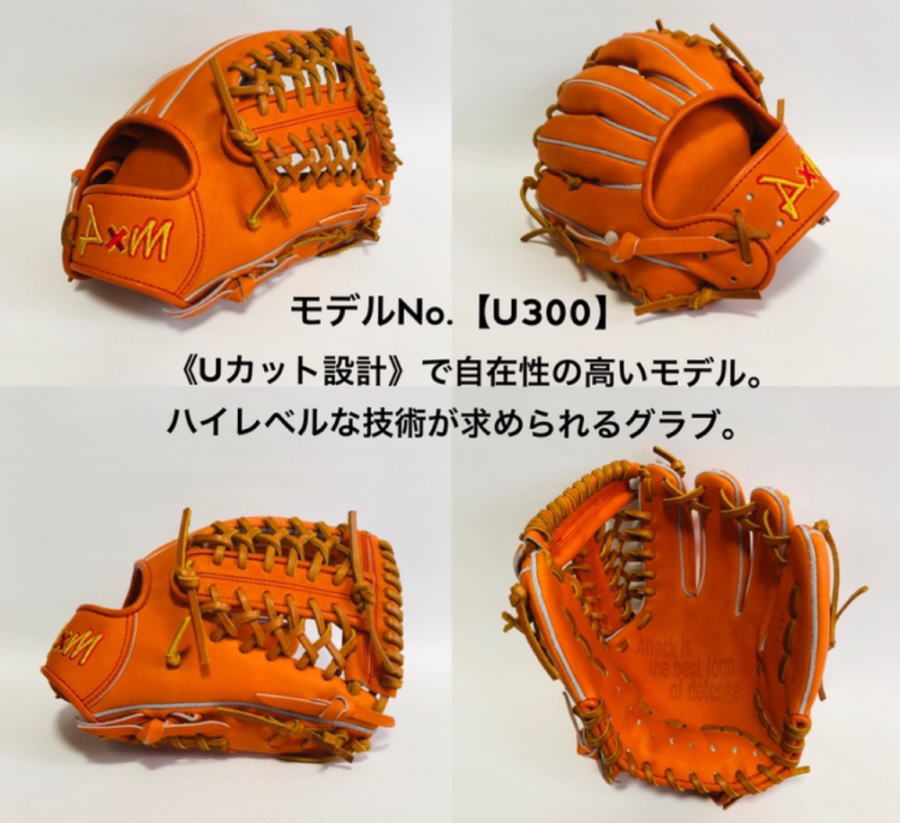 楽天市場】野球 D×M ディーバイエム 硬式内野手用グラブ U300 三塁