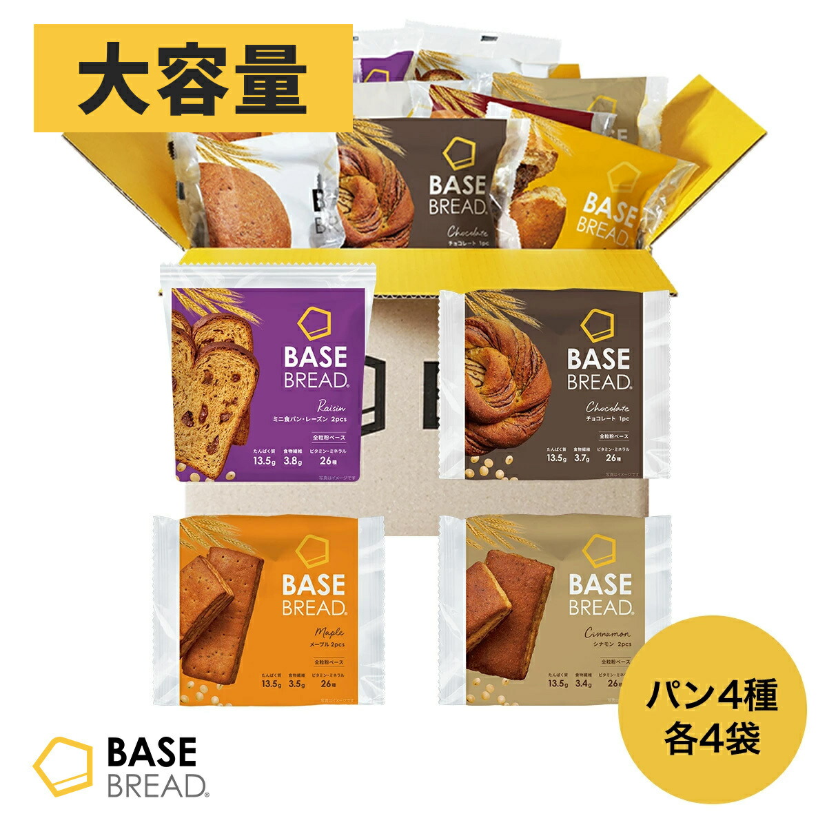 ベースブレッド」の人気商品一覧 | 安い商品を通販サイトから探す