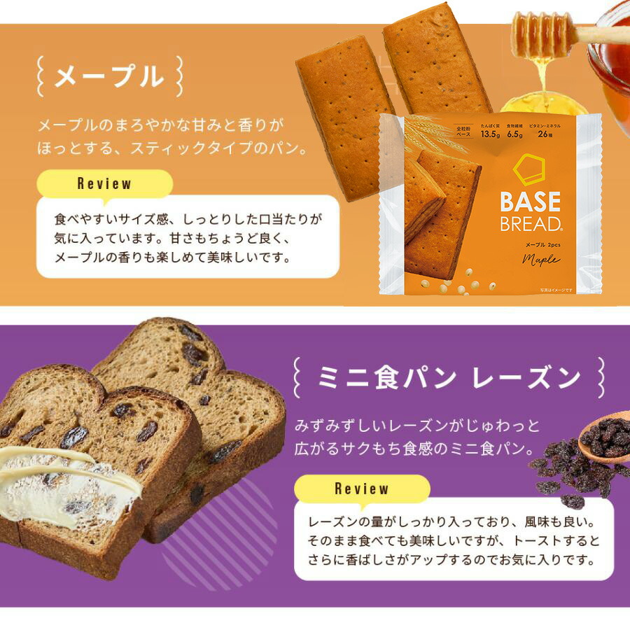 楽天市場】ベースブレッド 4種 16袋 パン [チョコ・メープル・こしあん