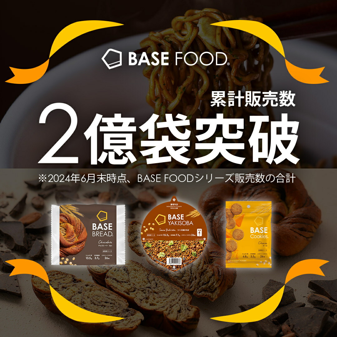 楽天市場】ベースブレッド 4種 8袋 パン [チョコ・メープル・シナモン